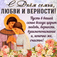 Семья
