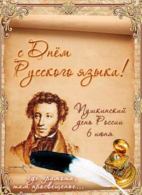 6 июня