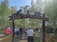 Пряткины ямы