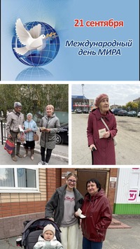 21.09.2025 День мира min