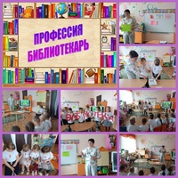 5 филиал библиотечный урок