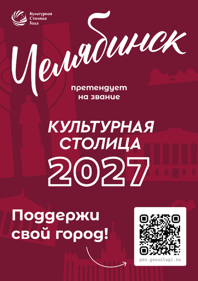 Афиша А4 культурная столица Монтажная область 1 копия