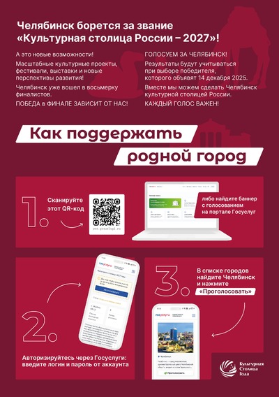Афиша А4 культурная столица Монтажная область 1 копия 8