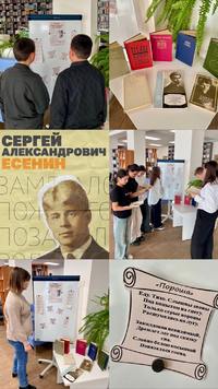 ЕСенин min