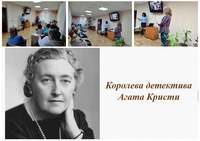 коллаж Агаты Кристи 1 min