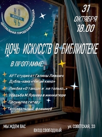 ночьи