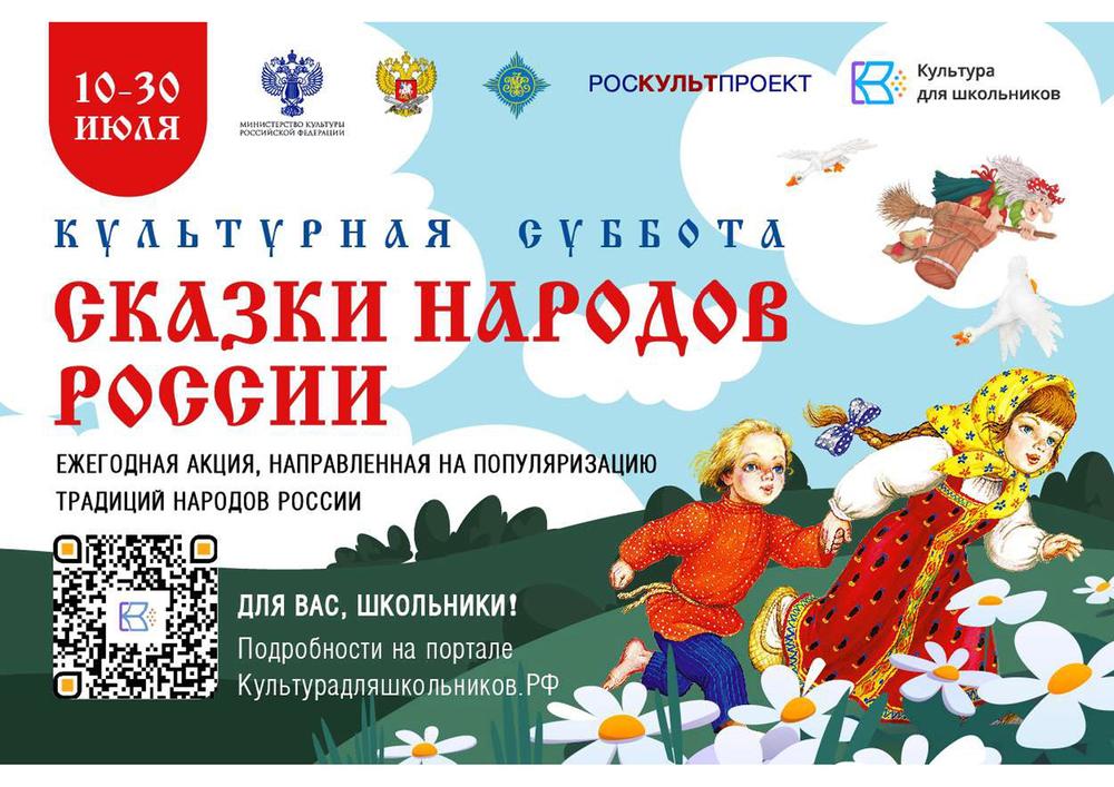 Баннер .Культурная суббота
